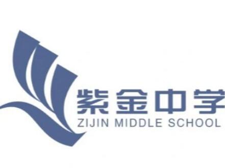 上杭县紫金中学