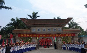 台山武溪中学