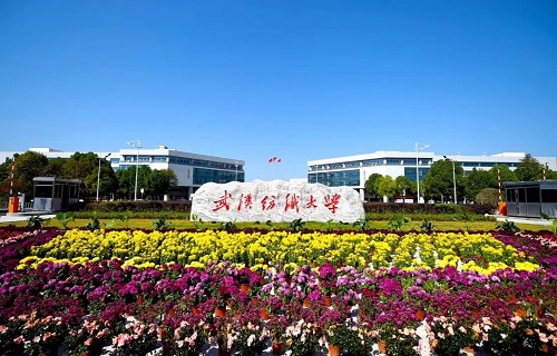 武汉纺织大学继续教育学院