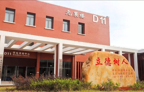 佛山科学技术学院自考