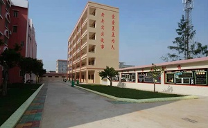 雷州市东里镇第二中学