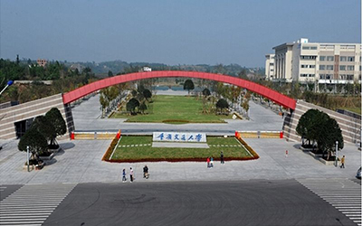重庆交通大学继续教育学院