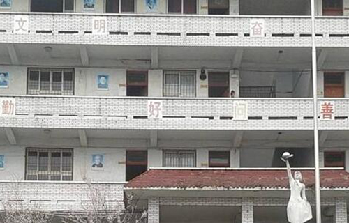 花溪区青岩中学