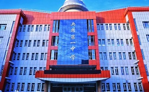 新疆生产建设兵团第一中学