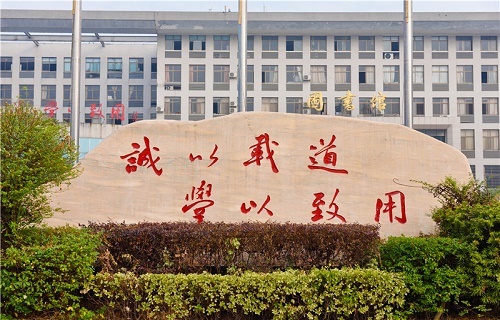 潇湘职业学院继续教育学院