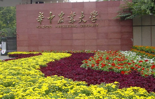 华中农业大学继续教育学院