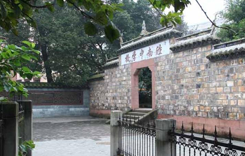 重庆市潼南中学
