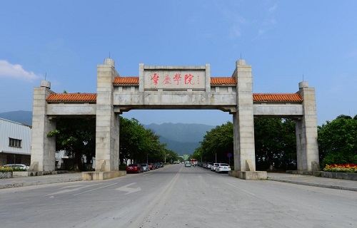 肇庆学院继续教育学院