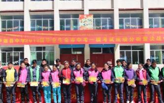萨迦县中学