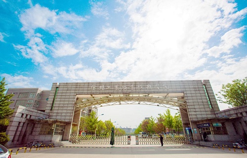徐州工业职业技术学院继续教育学院
