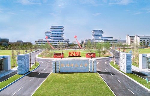 杭州师范大学自考