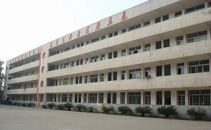 益阳市第二中学