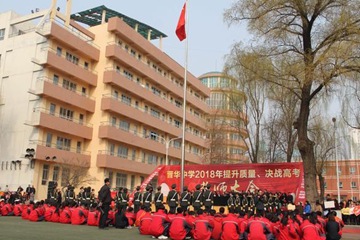 榆次区晋华中学