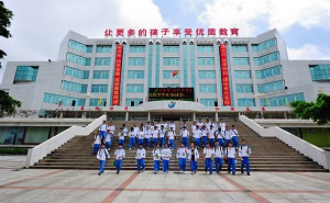 阳江市实验中学