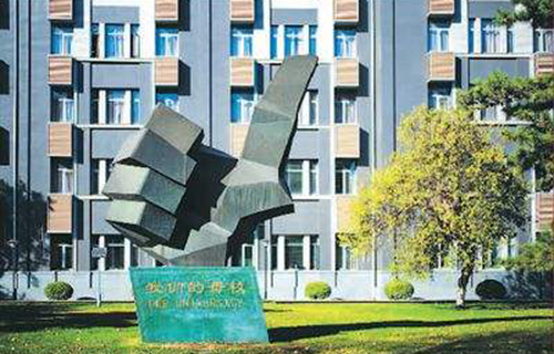 中国传媒大学网络教育学院