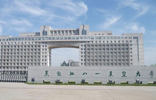 黑龙江八一农垦大学自考
