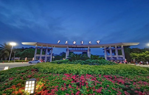广东海洋大学继续教育学院