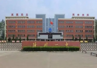 陵川县第一中学