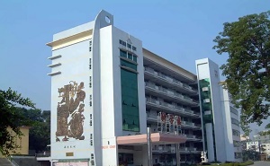 深圳市观澜中学