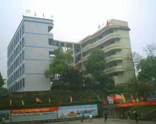 重庆市江津第四中学校