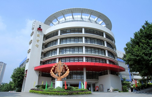 广东司法警官职业学院继续教育部