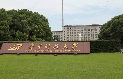 华中科技大学网络教育学院