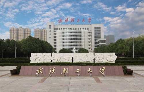 武汉轻工大学继续教育学院