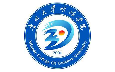 贵州大学明德学院自考