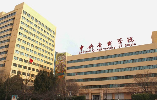 中央音乐学院网络教育学院
