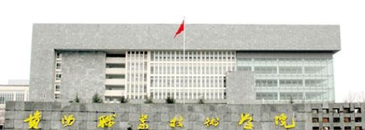 贵阳职业技术学院自考