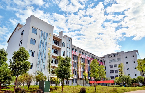 南华大学继续教育学院