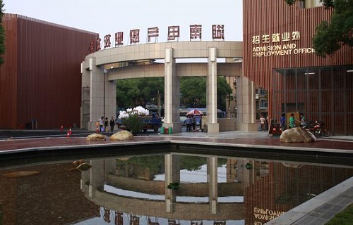 湖南电气职业技术学院继续教育部