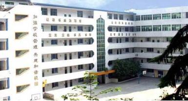 重庆市第二十九中学分部原重庆第二中