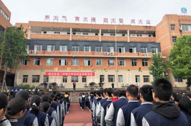 重庆市渝北区第二实验中学校
