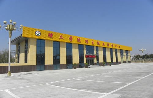 郑州理工职业学院继续教育处