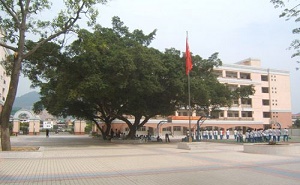 广州市第一一七中学