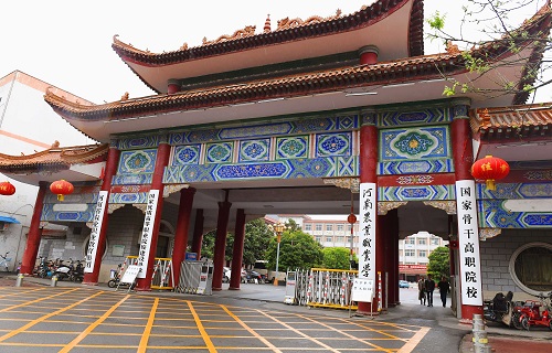 河南农业职业学院继续教育学院