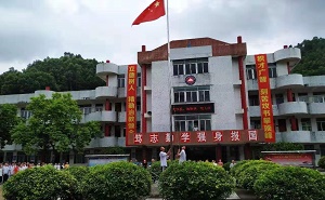 普宁市大南山中学