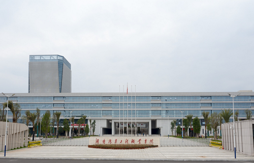 湖南汽车工程职业学院继续教育学院