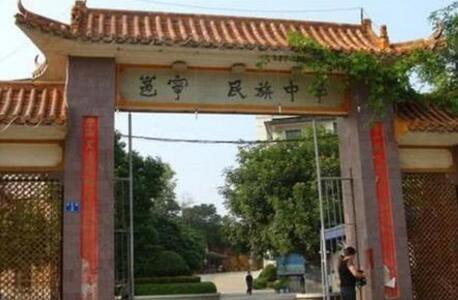 邕宁县民族中学