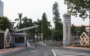 广州市第八十中学