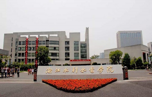 浙江水利水电学院继续教育学院