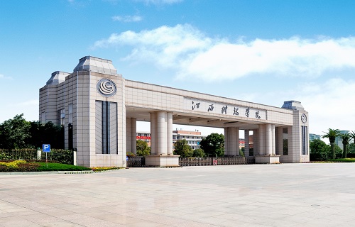 江西科技学院继续教育学院