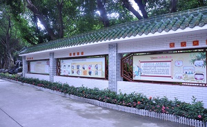广州市长兴中学
