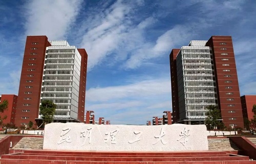 昆明理工大学自考