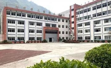 乐山市延风中学