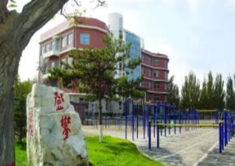 大同矿务局第一中学