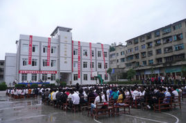 开阳县金中镇中学