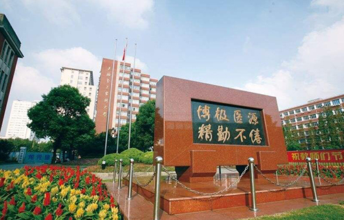 上海交通大学医学院网络教育学院