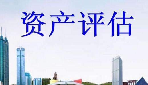 资产评估与管理专业